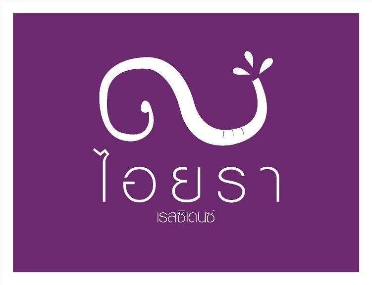 리아라 레지던스 트랏 외부 사진